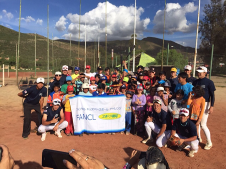 【South America】Donating baseball equipment collected in “Fancl Kids Baseball※”</br> to developing countries, including South America</br>※ The name has been changed  “KidsBaseball Challenge” to </br> ”Fancl Kids Baseball” in 20163
