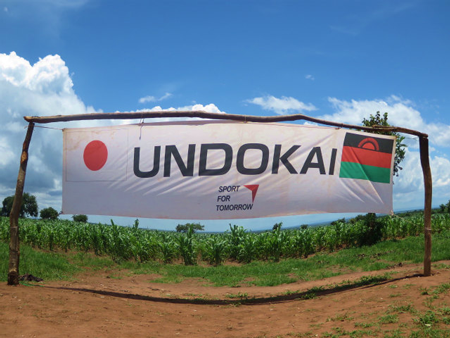 マラウイにおける「UNDOKAI」「ラジオ体操」の実施1