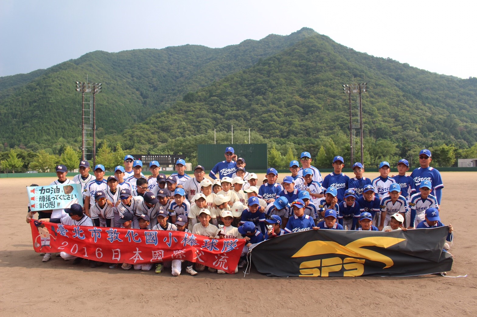 The 1st International Friendship Youth Baseball Nishiwaki Tournament “SPS CUP”1