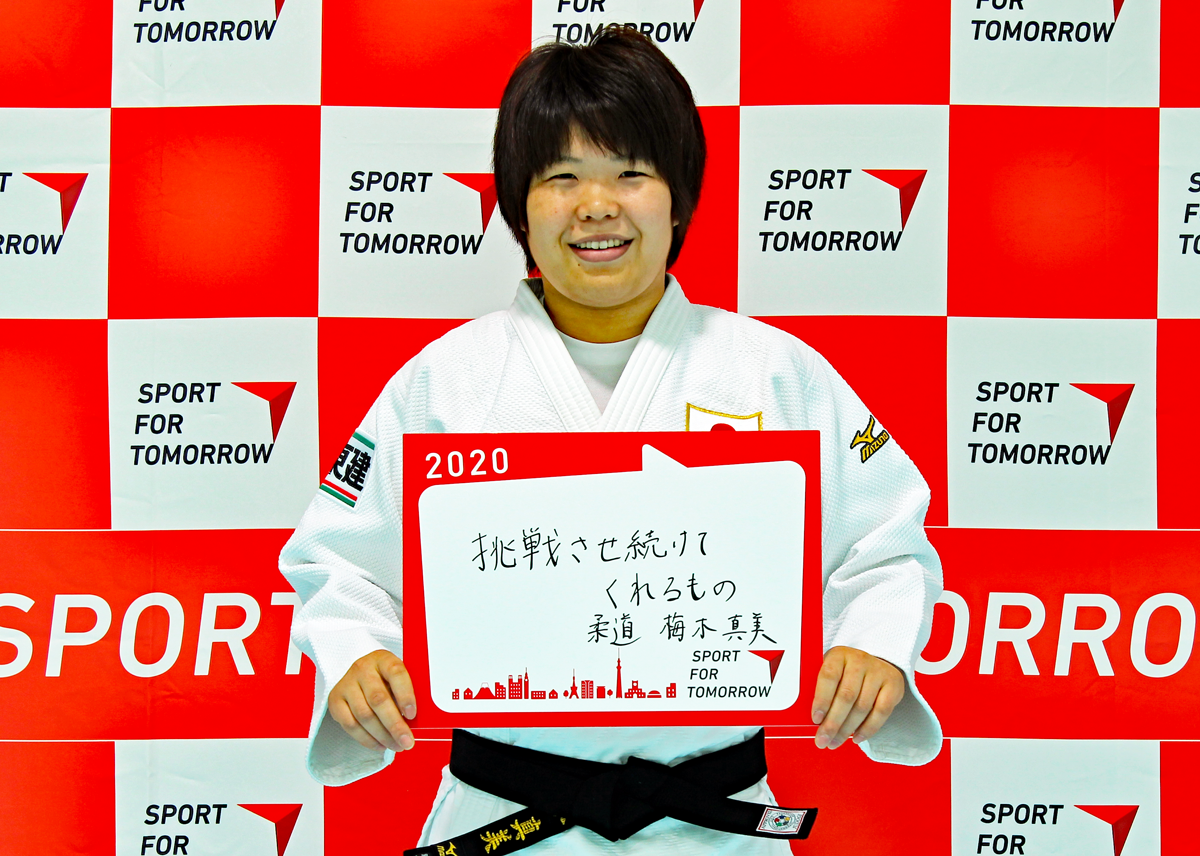 MAMI UMEKI