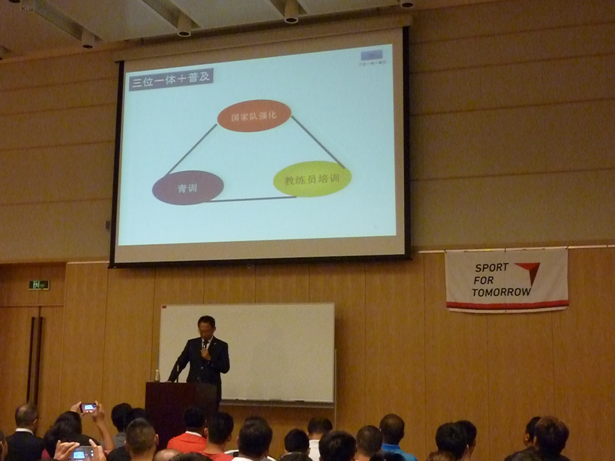 【China】Special Lecture by Mr. Takeshi Okada, Former Japan National Football Team Coach2