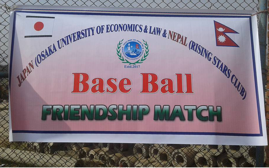 ネパール･バクタプルにおける野球親善試合4