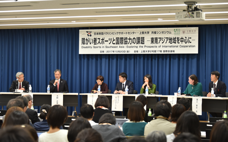 Symposium co-sponsored by the Paralympic Support Center of Japan and Sophia University “Sports for the Disabled and Issues of International Cooperation-Focusing on Southeast Asia”1