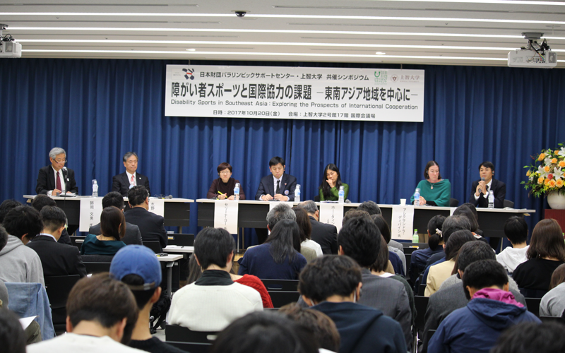 Symposium co-sponsored by the Paralympic Support Center of Japan and Sophia University “Sports for the Disabled and Issues of International Cooperation-Focusing on Southeast Asia”4