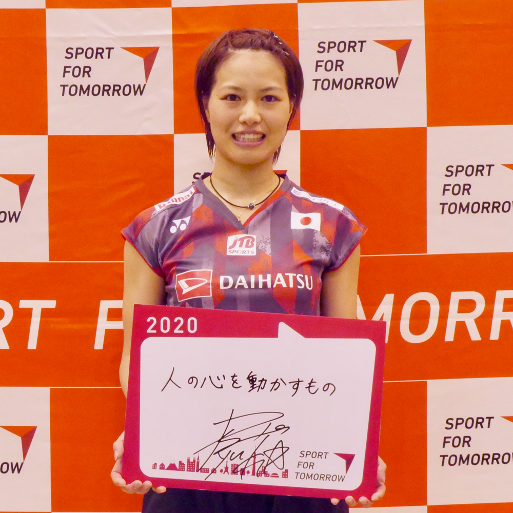 Yuki Fukushima