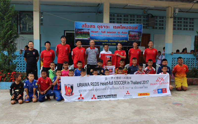 【Thailand】Urawa Reds Heartful Soccer in Asia, Grassroots International Exchange, 130th Anniversary of Japan-Thailand in 20172