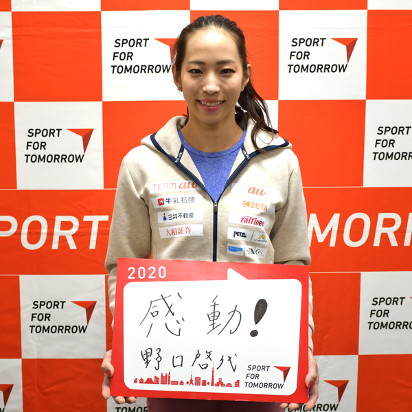 Akiyo Noguchi