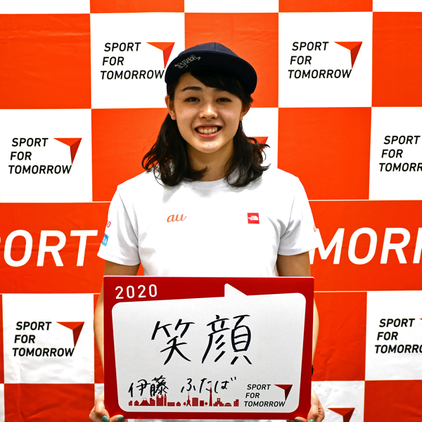 Futaba Ito