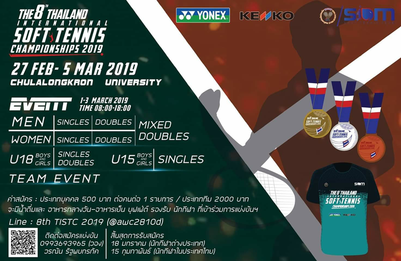 The 8th Thailand International Soft Tennis Championships (2019)4