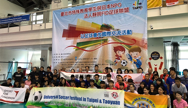 Universal Soccer Festival in Taipei ＆ Taoyuan3