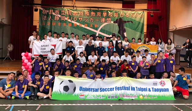 Universal Soccer Festival in Taipei ＆ Taoyuan1