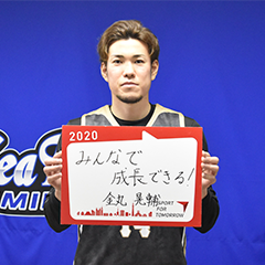Kosuke Kanamaru