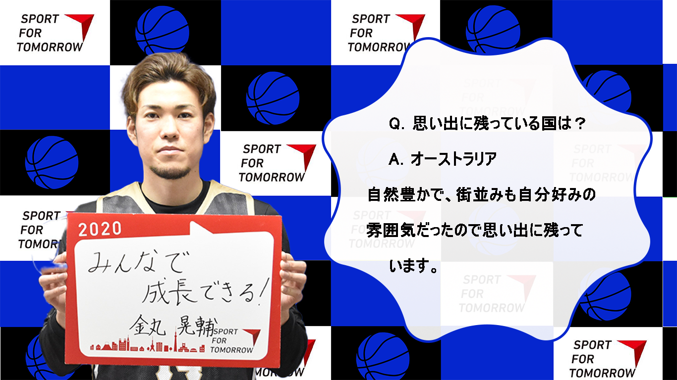 Kosuke Kanamaru