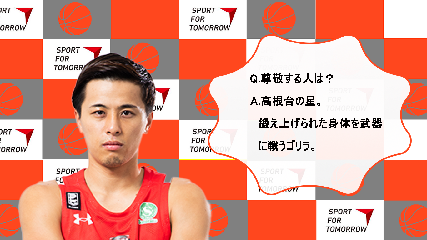 Yuki Togoshi