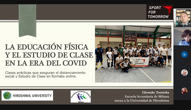 オンラインイベント 『第2回日・ペルー授業研究研修会 ～ポストコロナ社会における体育授業と授業研究への挑戦～』3