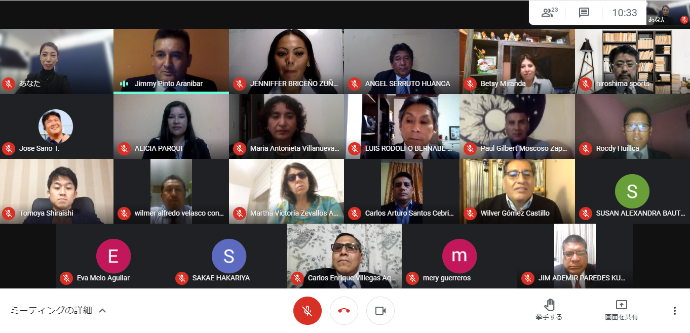 オンラインイベント　「ペルー　アレキパ授業研究研修会・修了式」2